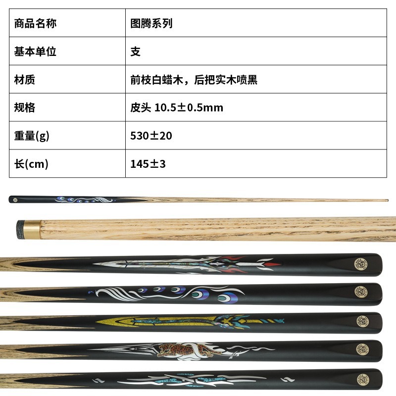 Picture of One-Piece Weighted Billiard Cue Chinese Billiard Cue Small Head Medium Eight Professional Billiard Cue One-Piece Rod