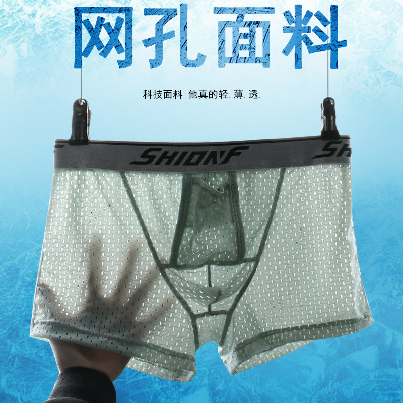 Picture of Men's Underwear, Men's Boxer Briefs, Ice Mesh Scrotum Support Bag, Bullet Upward Separation Physiological Large Size Boxer Briefs