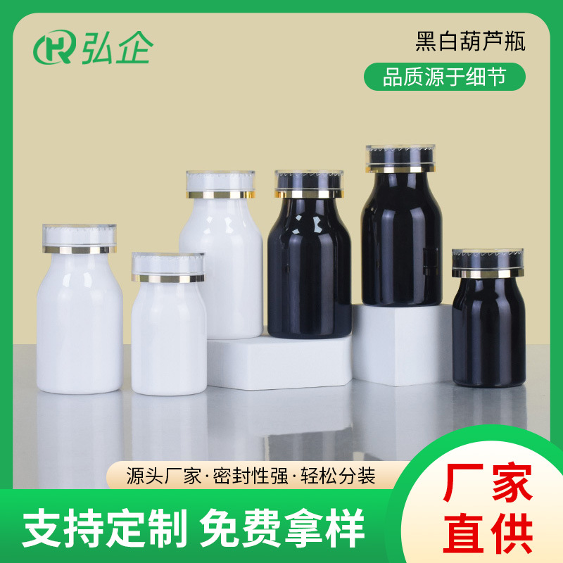 Black and white gourd bottle