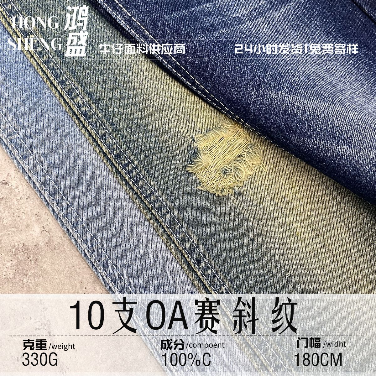 New product 330g cotton process 10 OA race twill wash water Denim fabric denim in stock culottes fabric