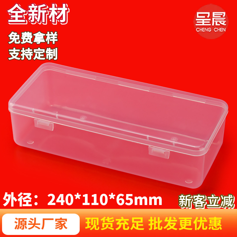 Picture of Factory wholesale plastic box pp box hardware storage box large capacity plastic box rectangular packaging box