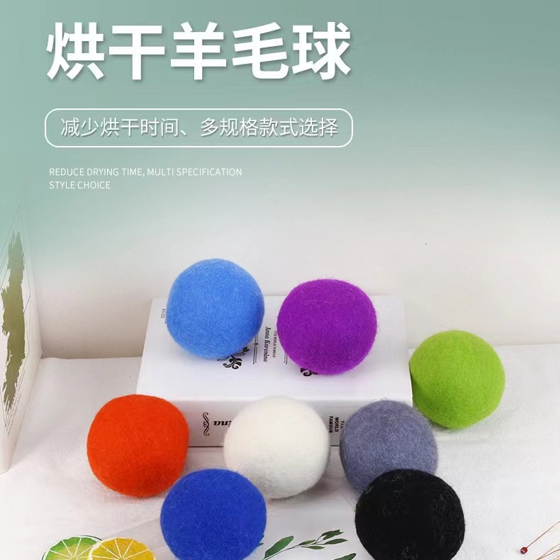 Cross-border wholesale wool ball wool drying ball anti-winding wrinkle removal static moisture removal dryer special wool ball