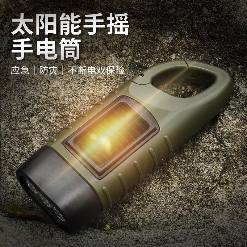 Cross-Border Mini Multi-Function Emergency Led Hand-Cranked Flashlight Outdoor Camping Style Solar Emergency Rechargeable Hand