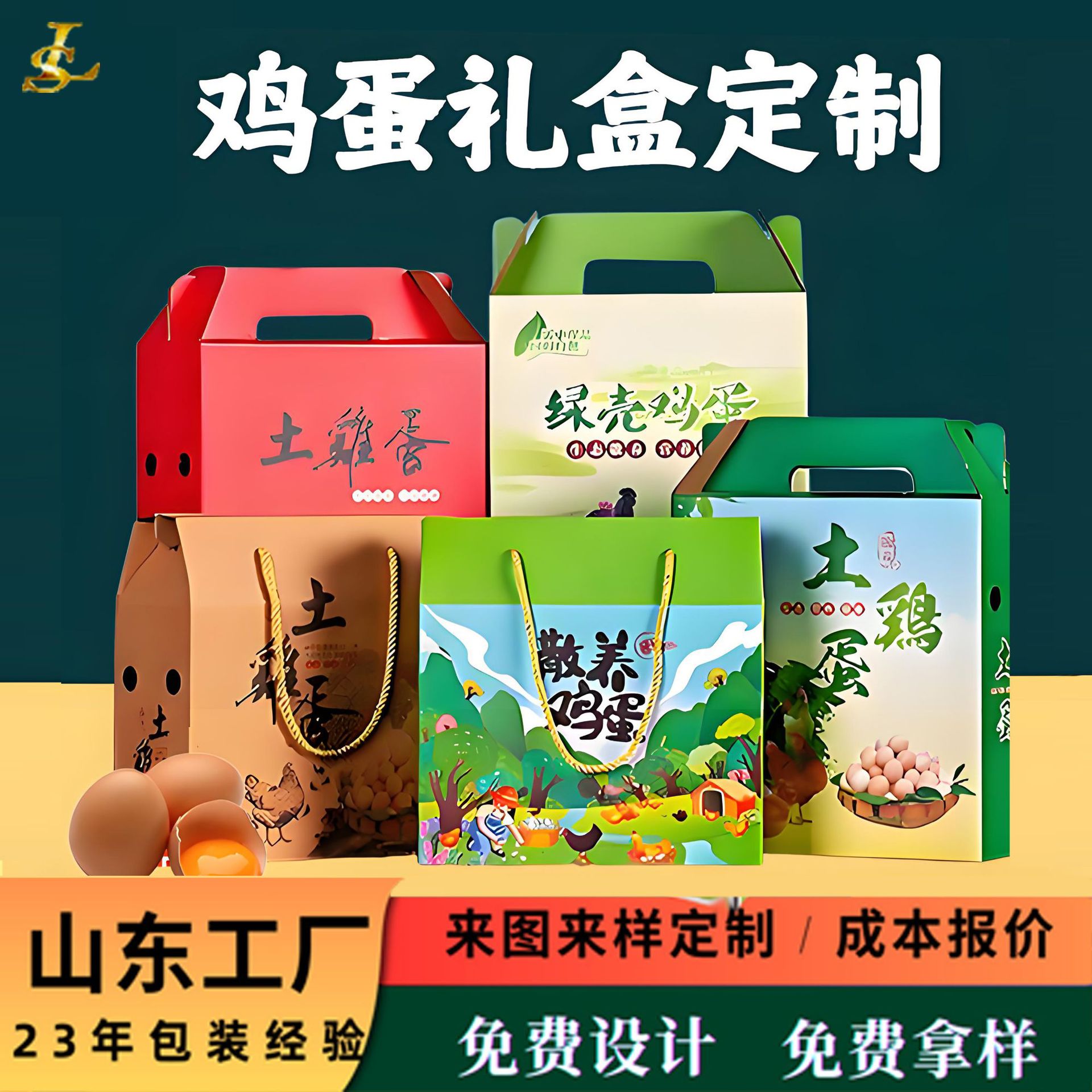Picture of Customized Egg Packaging Box, Portable Egg Carton for 30 or 60 Free-Range Eggs, Custom Gift Box for New Year
