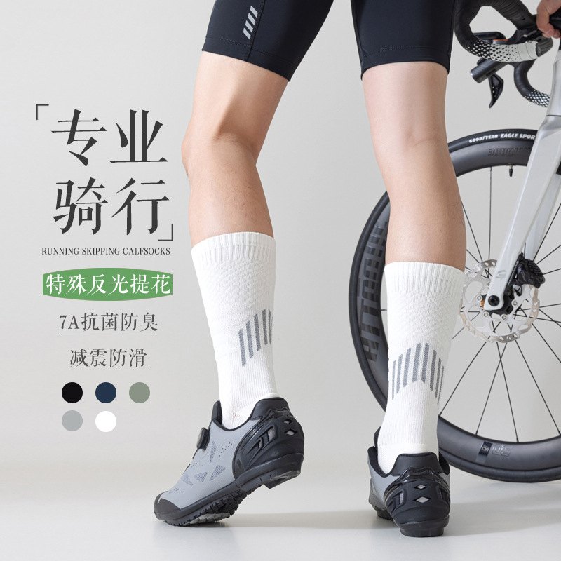 Road Bike Cycling Socks Men's Professional Sports Towel Bottom Mid-Calf Socks Reflective Outdoor Cycling Running Socks