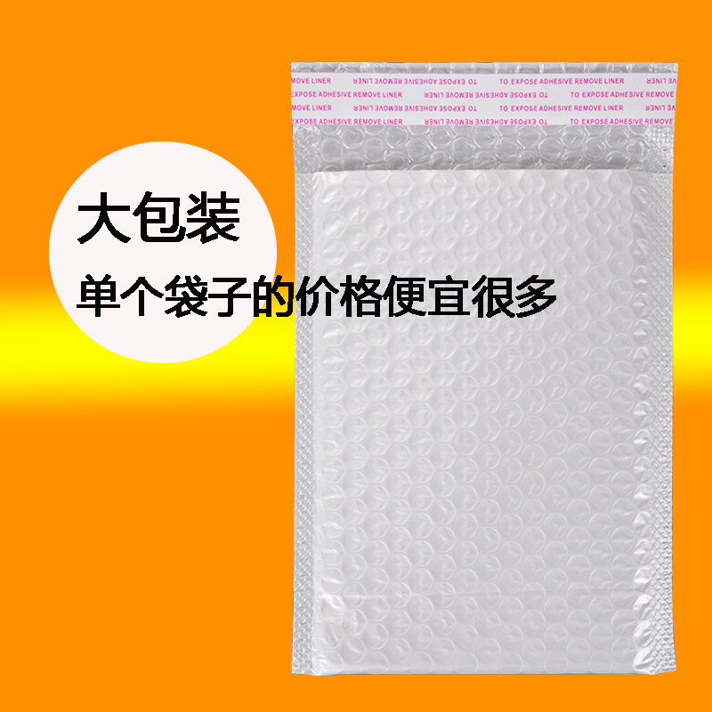 Composite Pearlescent film bubble envelope bag thickened shockproof White Bubble Bag book clothing packaging express bag wholesale