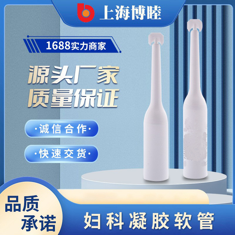Disposable Breaking Disinfection Gel Hose Packaging Material 5g10ml Medical and Gynecological Plastic Packaging T-shaped Easy-to-fold Cap