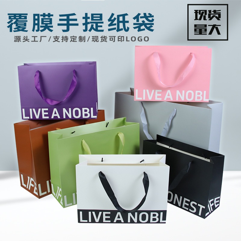 in stock clothing store handbag custom logo gift kraft paper bag high-end jewelry packaging bag custom-made