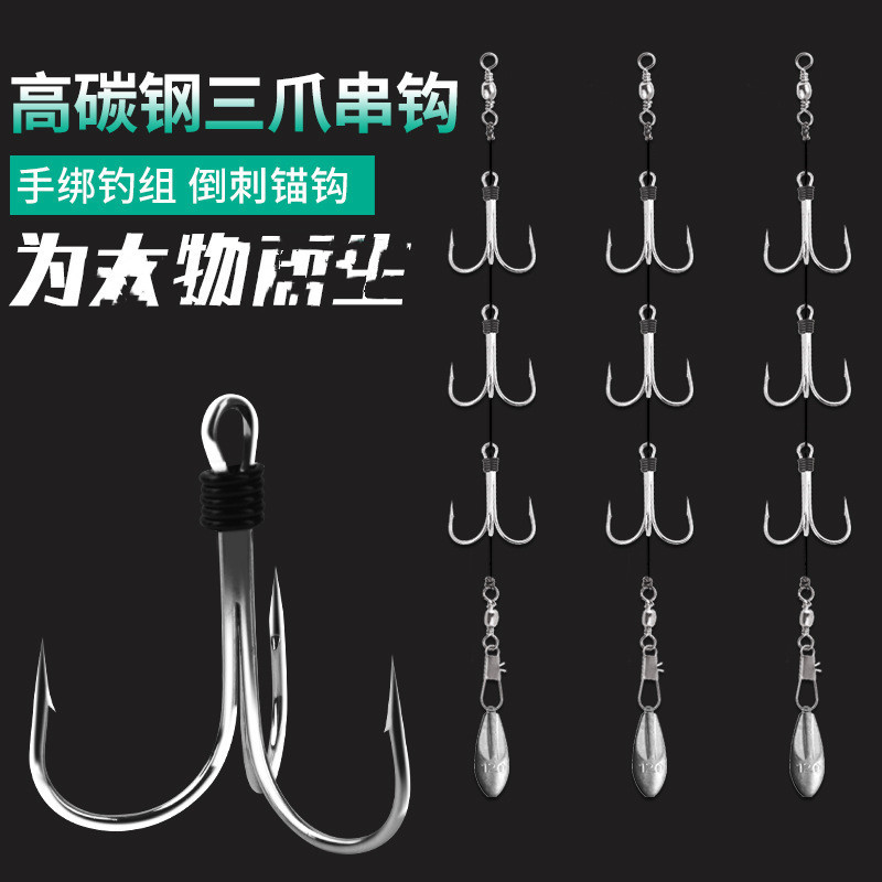 New Type of Anchor Fish Hook, Bighead Carp String Hook Line Set, Three-Hook Three-Claw Anchor Hook Set, Eight-Claw Hook Extra Large Anti-Hook Factory