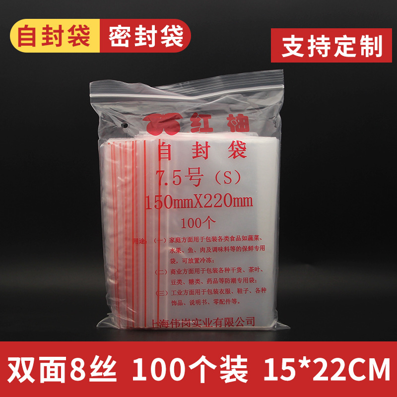 Red Pomelo Transparent Thickeneded Ziplock Bag Moisture-Proof Pe Storage Seal Fresh-Keeping Seal 15*22*8 Silk 100 Pieces No. 7.5