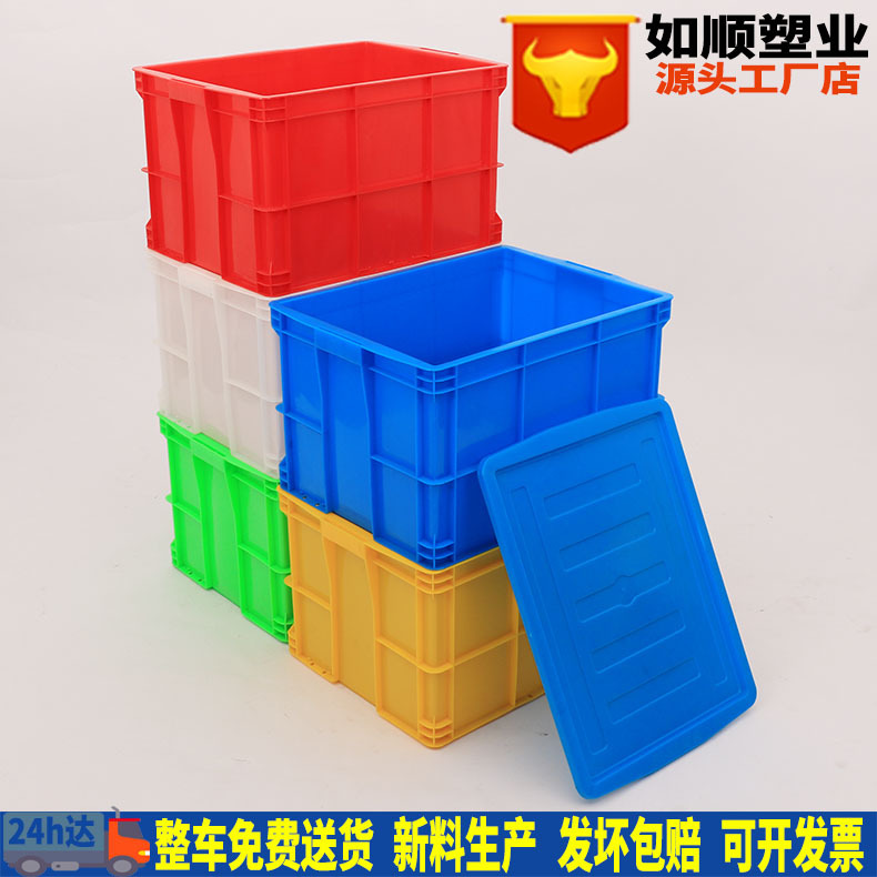 Rushun thickened plastic turnover Box 500-320 plastic packaging box with label card plastic box can be high plastic box
