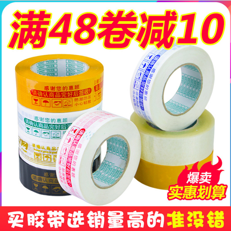 Warning Packing Tape Express Sealing Transparent Sealing Tape Tape Packing Printing Factory