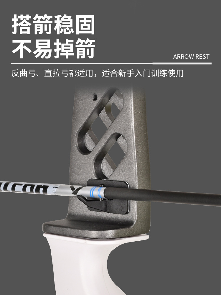 Picture of Cross-Border Wholesale Bow Plastic Arrow Rest Recurve Bow Straight Pull Competitive Competition Archery Competition Accessories Adhesive Arrow Seat