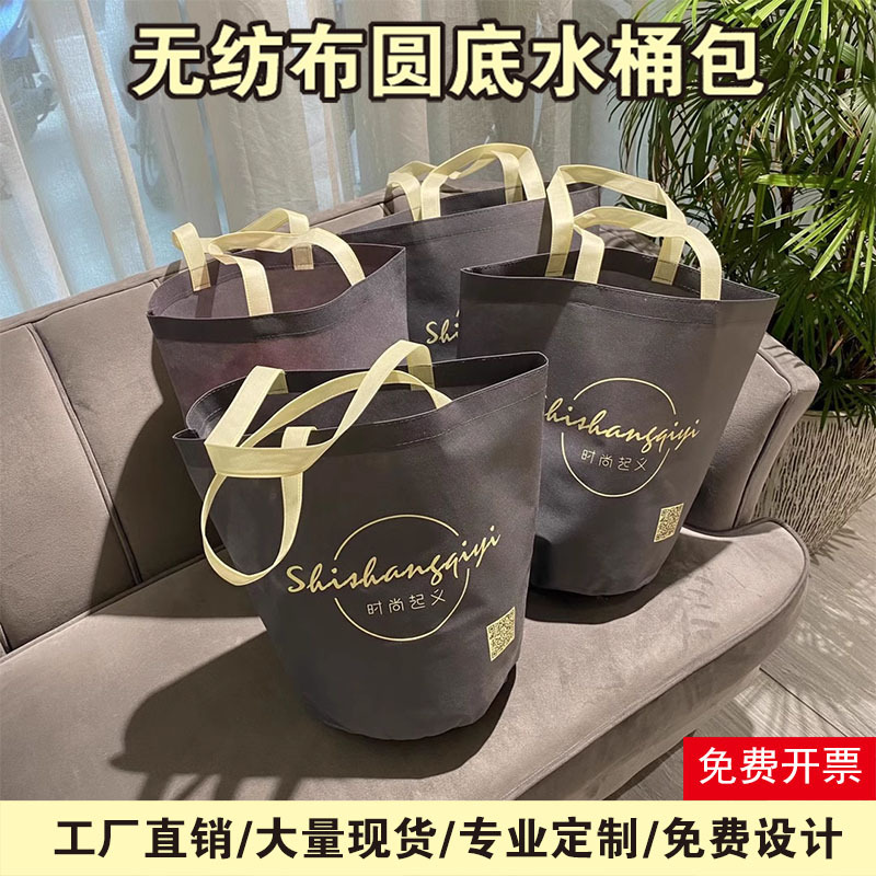 Non-woven bag round bottom bucket bag handbag spot printed logo clothing store children's clothing shopping gift packaging bag