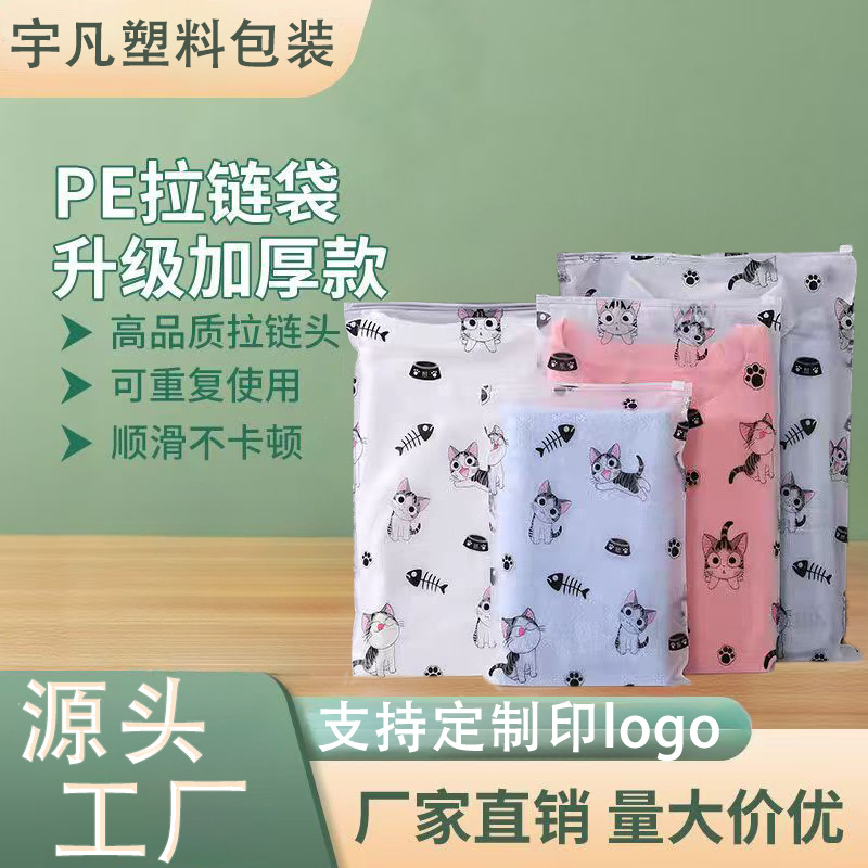 Wholesale of 50 Ziplock Bags, Waterproof Pants Plastic Packaging, Clothing and Underwear Packaging Bags, Children's Clothing Storage, Frosted Clothing Bags