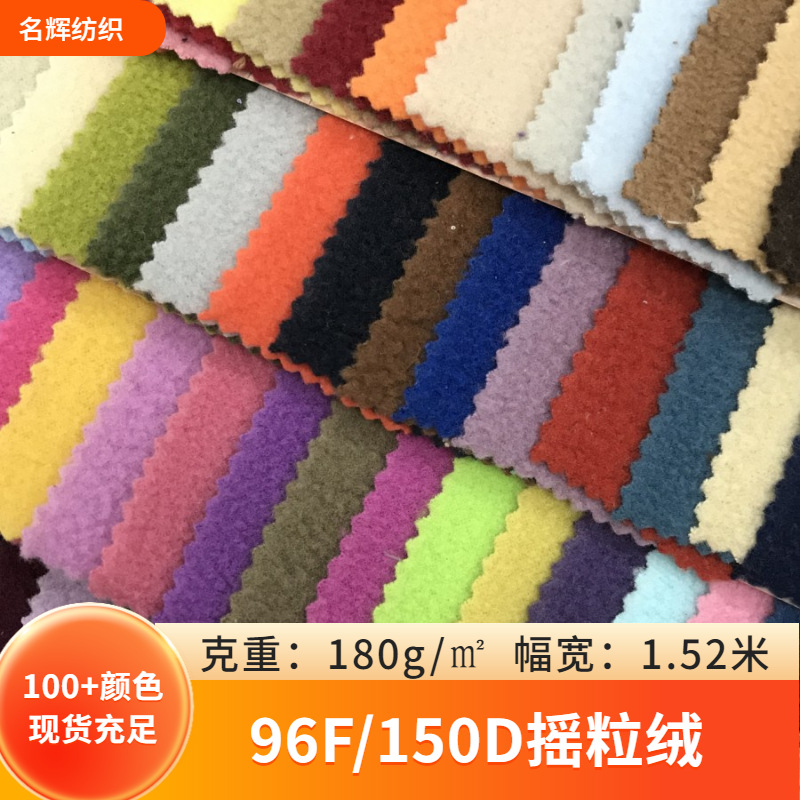 Spot 96F/150D fleece soft and comfortable sweater coat gloves plush toy clothing knitted fabric