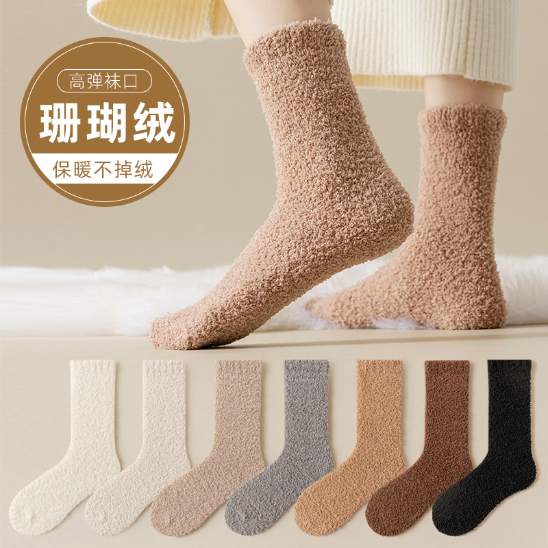 Women's Thickened Coral Fleece Socks for Autumn and Winter, Non-Shedding, Warm, Non-Binding, Mid-Calf Maternity Socks, Sleep Socks