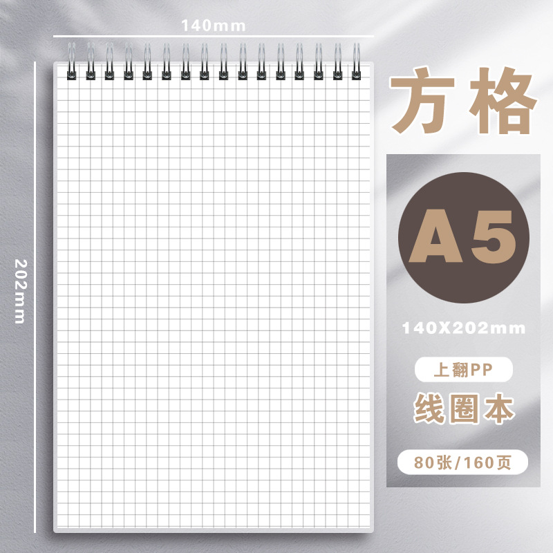 Picture of Pp Coil Notebook B5 Horizontal Line Square Notepad A5 Grids A4 Blank Notebook Student Thickeneded Notebook Wholesale