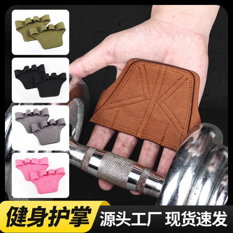 Strength training palm protection palm weightlifting barbell fitness hard pull training non-slip wear-resistant power gloves grip belt