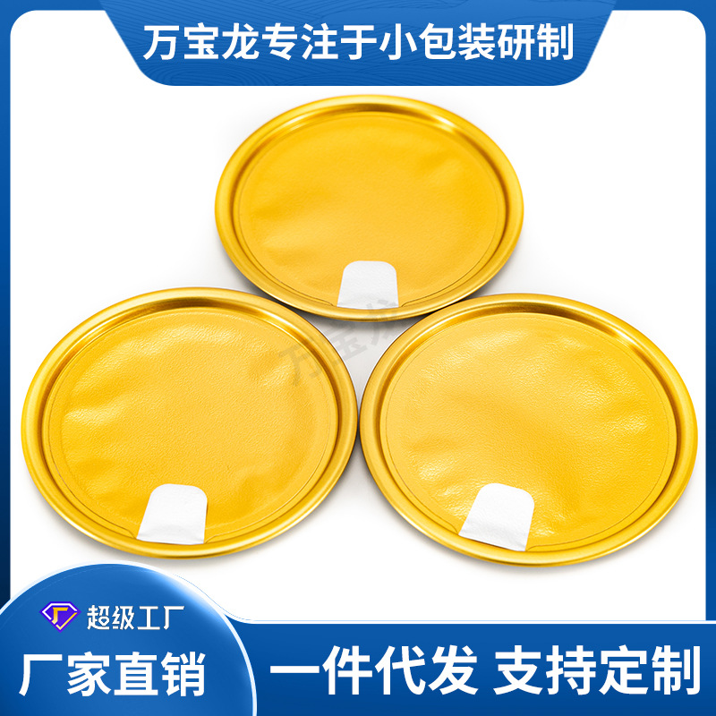 307 # 83mm Aluminum Foil Easy-To-Tear Lid Easy-Pull Lid Manufacturer Aluminum Ring Aluminum Lid Plastic Bottle Cap Paper Can Iron Can Sealing