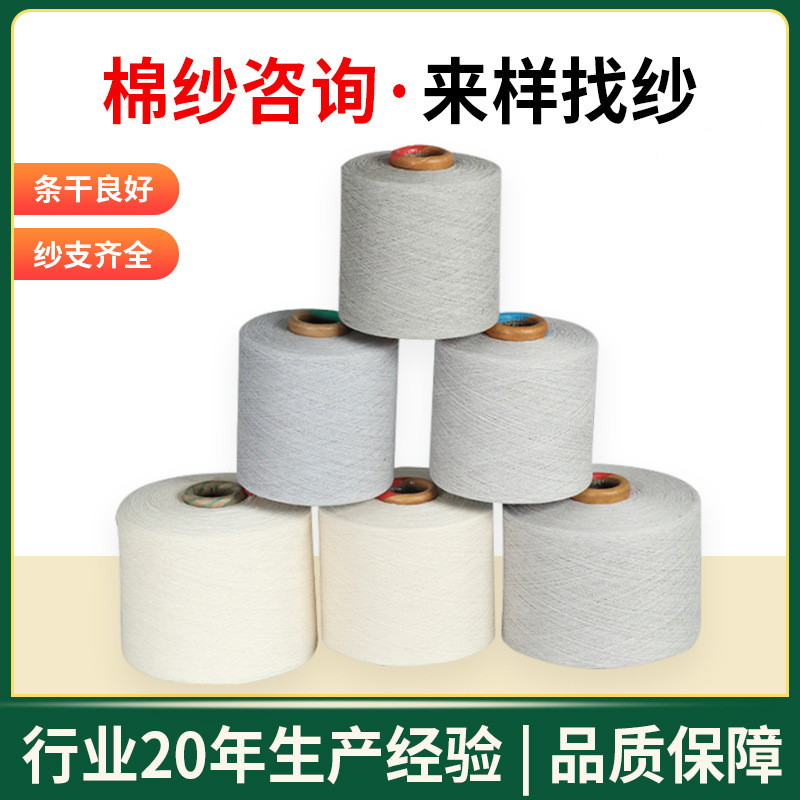 Braided plied yarn gray recycled yarn weaving yarn wool air-spun plied rope polyester cotton yarn rayon yarn