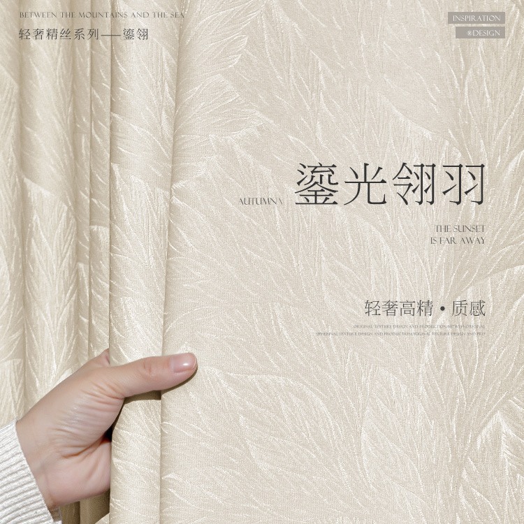 French milk brown Curtain Light Luxury Modern Simple High-end Shading 2024 New Style Retro Curtain for Bedroom and Living Room