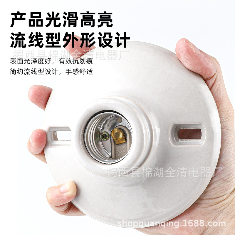 Round all-ceramic lamp holder Heating bulb special lamp holder High temperature resistant E27 screw mouth ceiling lamp holder