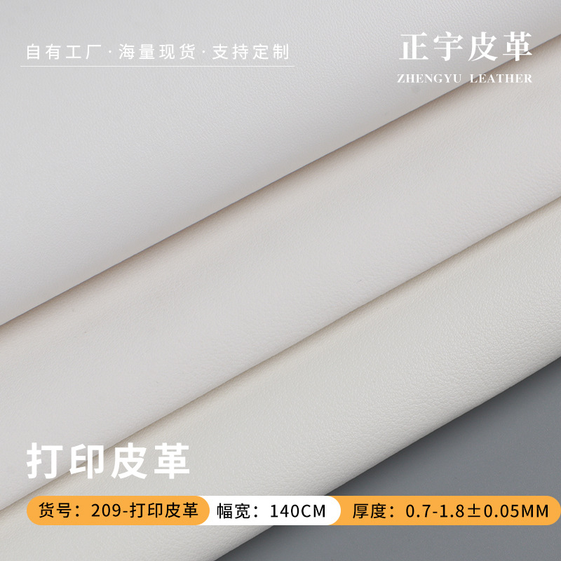 Factory spot direct supply 0.7mm double-sided printing leather Nappa grain litchi grain multi-grain white printing leather