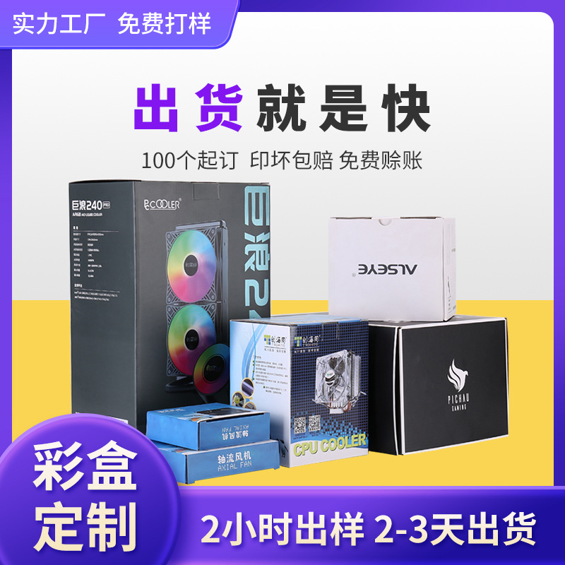 Corrugated Color Box Custom Packaging Box Hard Paper Box Pit Box Thickened Hard Printing Design Pull Box Custom-Made Paper Box