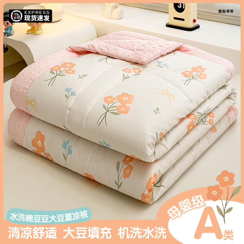 Picture of Class A Mother and Infant Grade Bean Summer Cool Quilt Air-conditioning Quilt Summer Double Quilt Core Machine Washable Single Children Summer Quilt