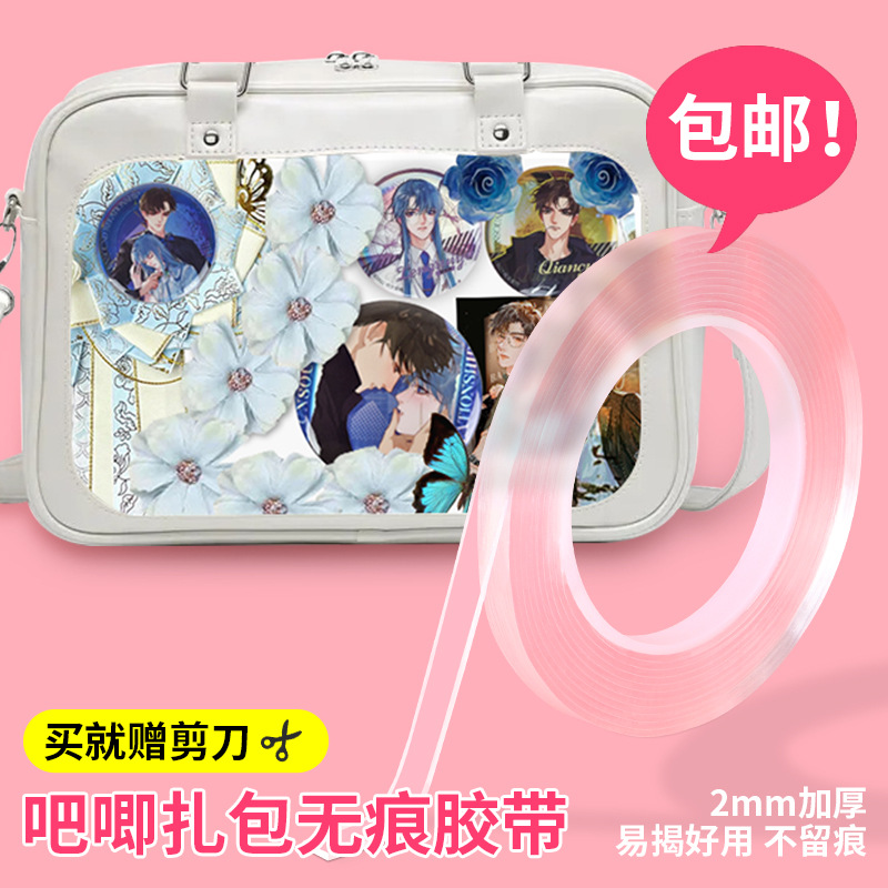 Nano Pain Bag DIY Material Transparent Acrylic Double-Sided Tape Protective Cover Idol Badge Storage Display