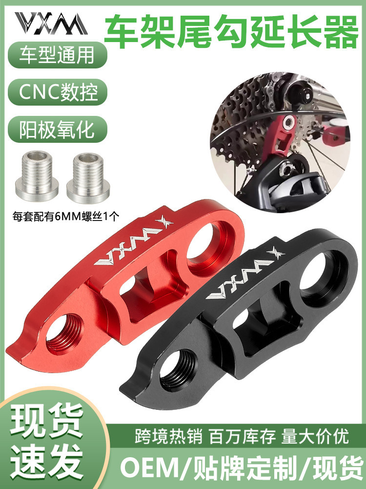 Rear dial hook extension converter frame tail hook extension seat expansion flywheel 40T42T46T50T bicycle