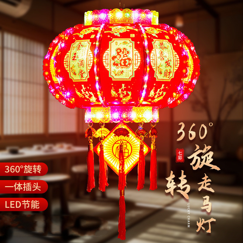 2024 New rotating lantern pendant colorful led walking lantern balcony gate Palace Lamp ornaments New Year decoration