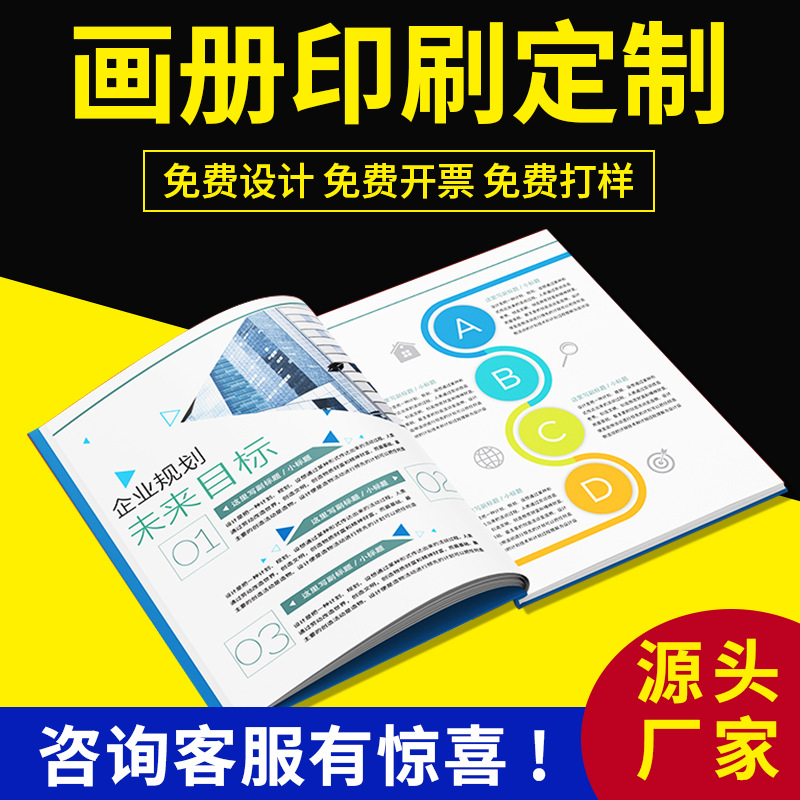 Album Customization Factory Printing Brochure This Magazine Instructions Book Color Printing Textbook Children's Books