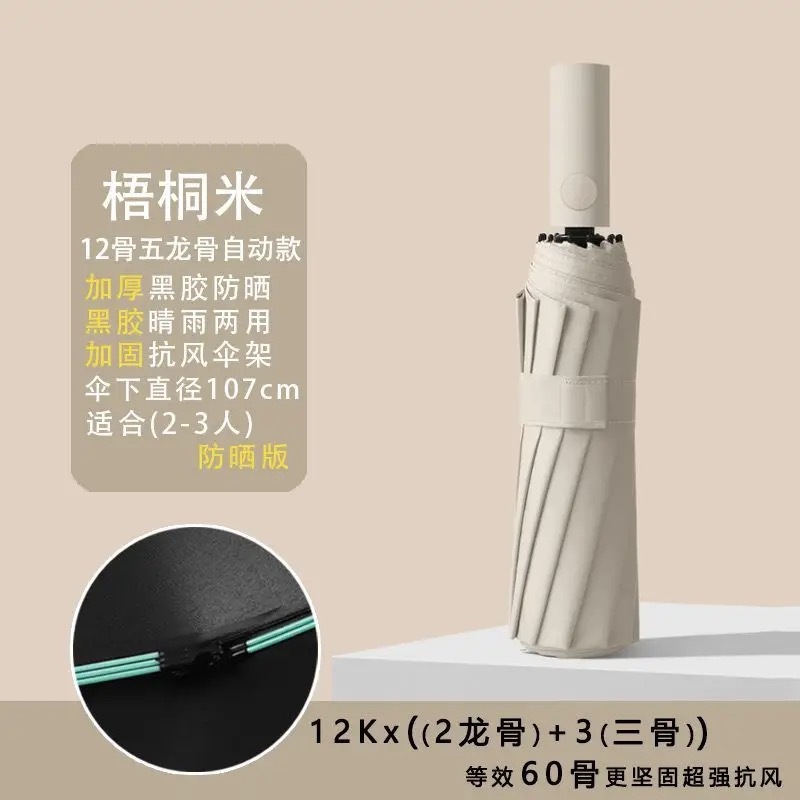 Picture of UV Umbrella Custom Wholesale UV Protection Thickened Sun Protection Sunshade Umbrella Sun Umbrella Folding Sunny and Rainy Umbrella for Men and Women