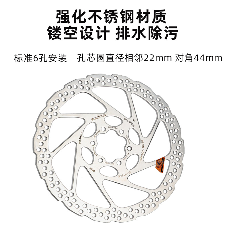 Picture of SHIMANO Jubilee RT56/26 Six-nail Disc Mountain Bike Disc Brake Disc 160/180mm