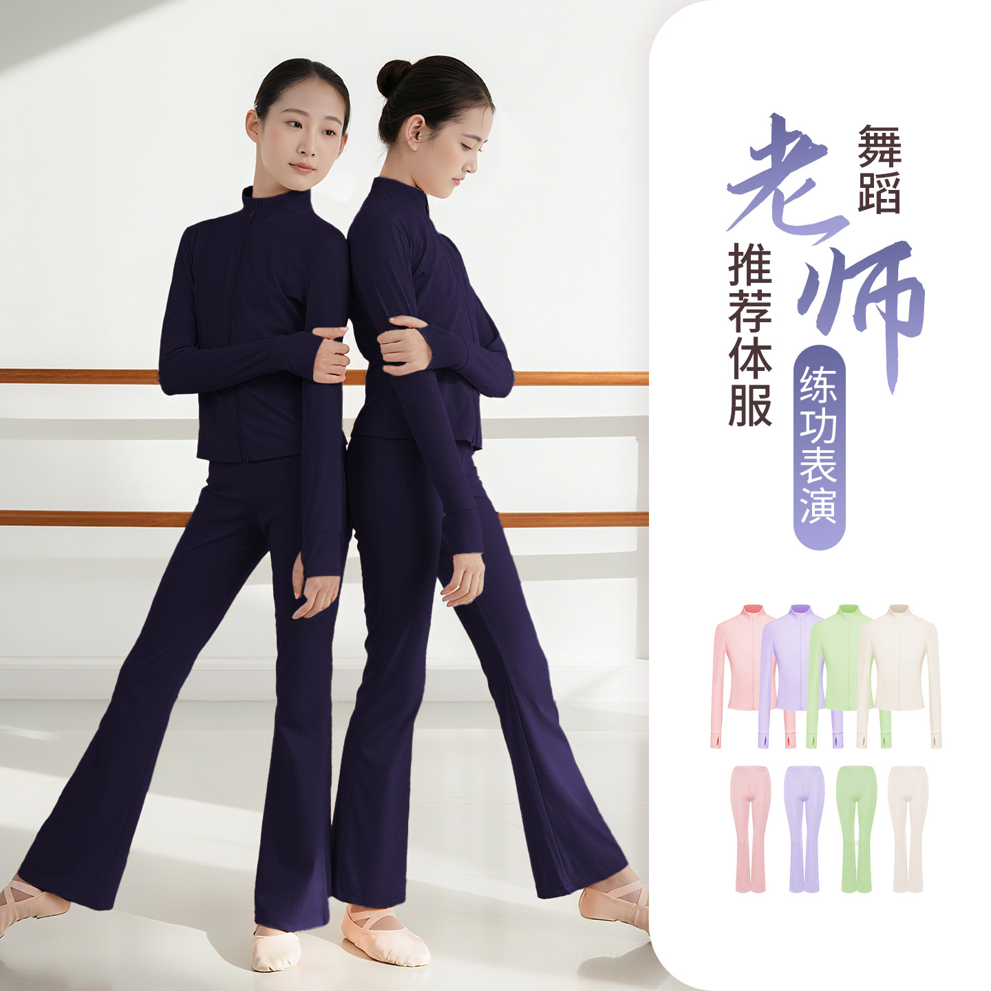 Children's dance costumes, nylon split sets, girls' ballet girls' practice outfits, Chinese dance jackets