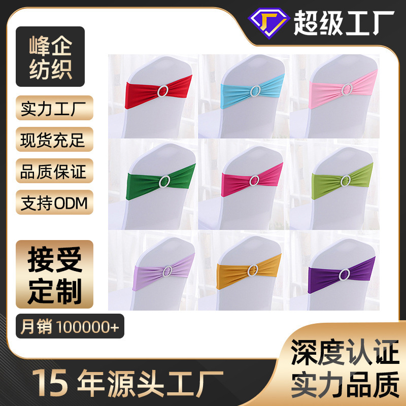Hotel High-End Wedding Banquet Home Chair Back Cover Decoration Free Bow Back Flower Chair Cover Elastic Cloth Straps
