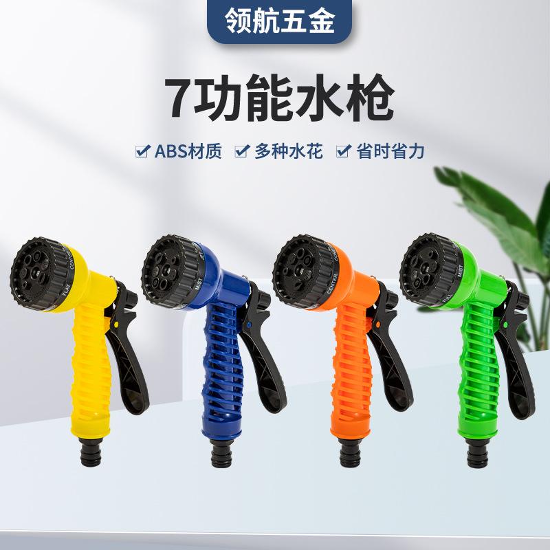 Picture of Manufacturers supply carpet hot apple green 7 function car wash water gun garden multi-function water gun