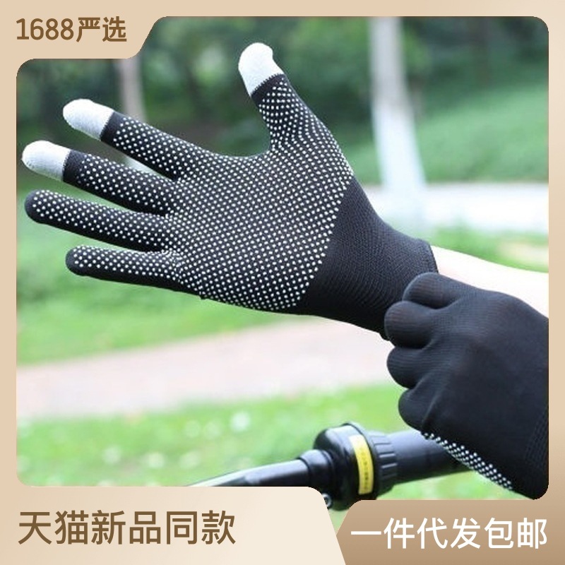 13-pin nylon touch screen point plastic gloves for driving outdoor cycling express packing, loading and unloading sunscreen gloves for men and women