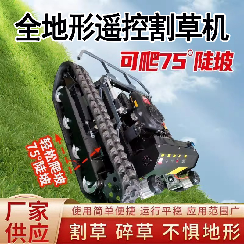 2025 Model Lawn Mower Wheeled Orchard Crawler Remote Control Lawn Mower Garden Lawn Grass Shredder Garden Weeding