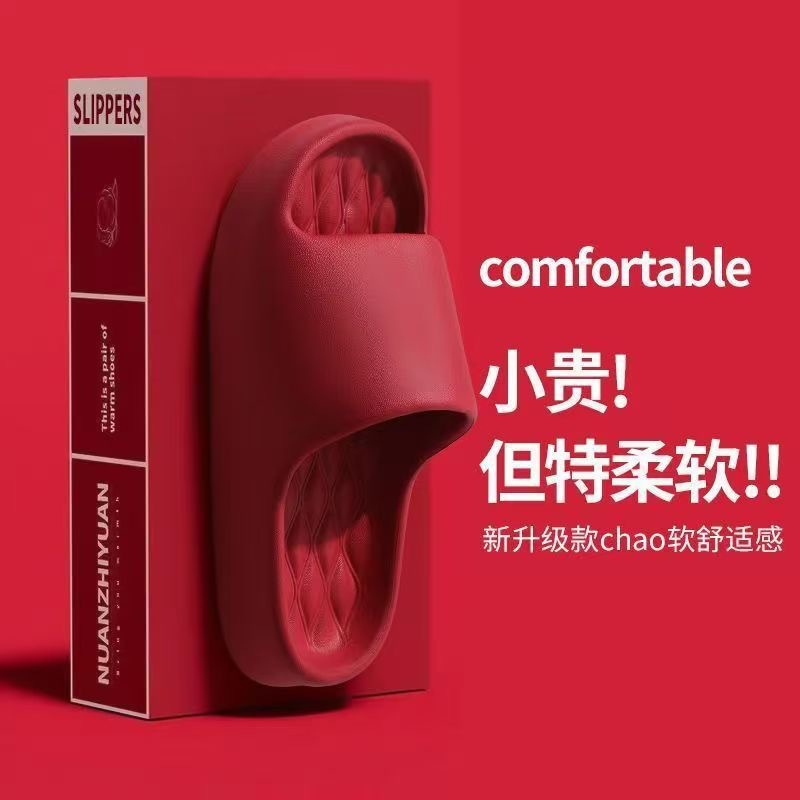 EVA Slippers Men's Wedding Red Slippers Women's Couple One-Word Slippers Festive Engagement Accompanying Marriage Year Sandals Women