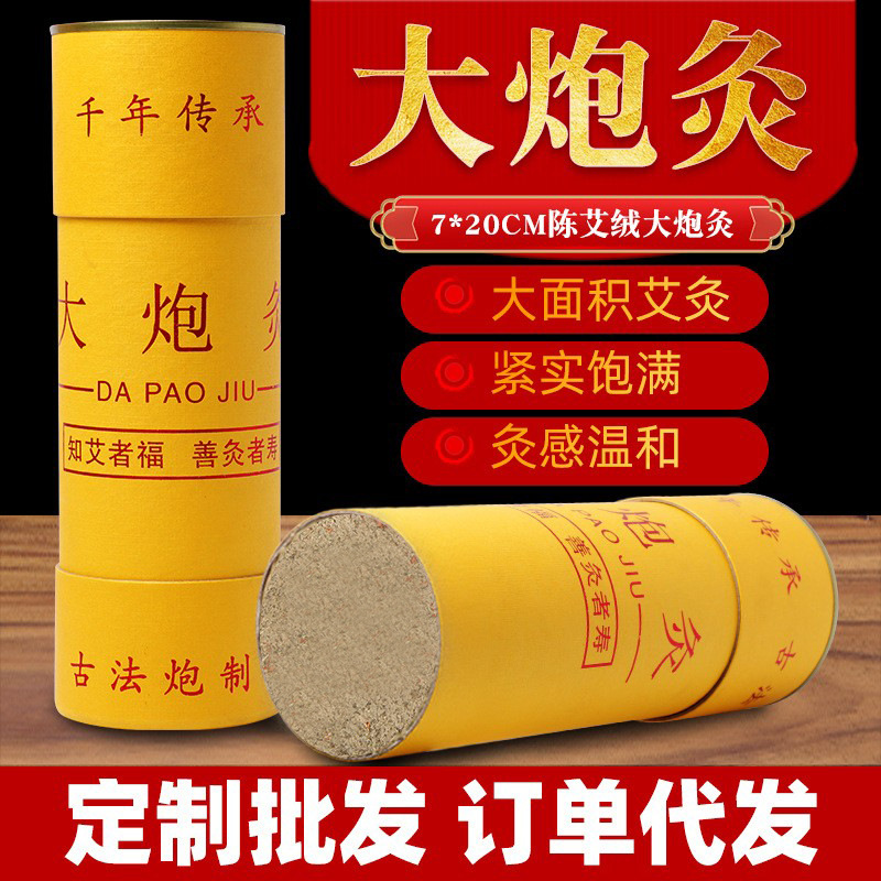 Extra Large 7cm Thick Moxa Sticks, Thickened Large Moxibustion Sticks for Moxibustion Centers, Large Moxibustion Sticks, Nanyang Manufacturer Wholesale Pure Moxa