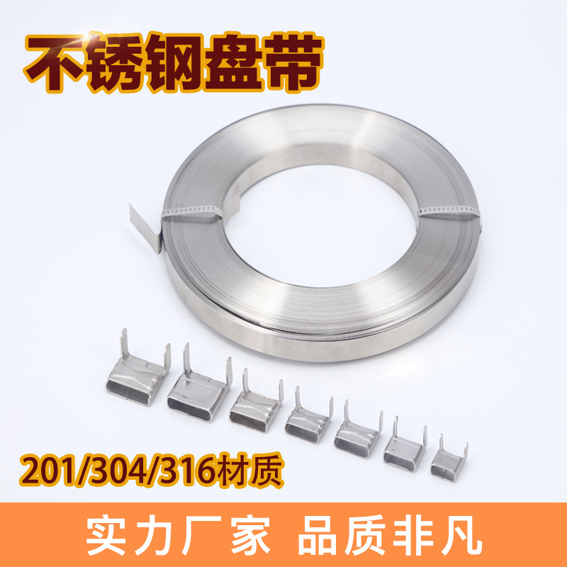 Yibai 304 stainless steel plate strap plastic spraying marine cable strap packing strap wire rod hoop bracket