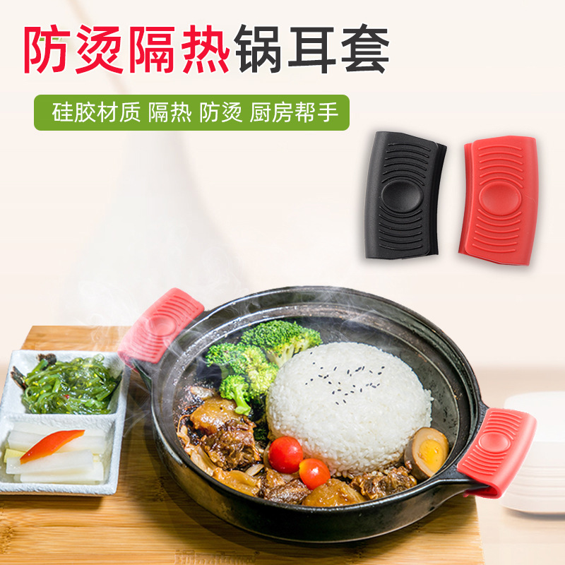 Picture of Silicone Pot Ear Cover Silicone Pot Handle Handle Silicone Thickened Handle Kitchen Pot Handle Heat Insulation Cover Wholesale