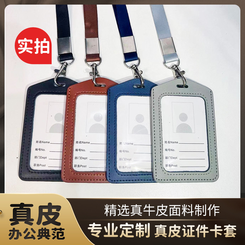 Leather card set staff high-end factory badge can be used as logo high-end badge company work permit