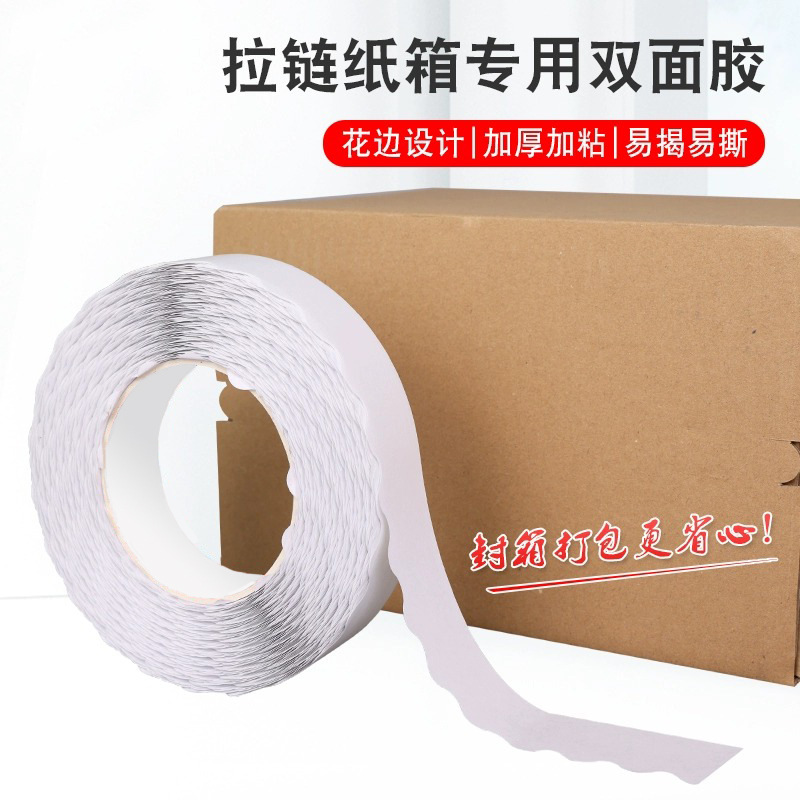 Wave Double-Sided Tape Carton Lace Double-Sided Tape Zipper Box High Viscosity Easy to Tear Rice Number Leaving Edge Double-Sided Tape Wholesale