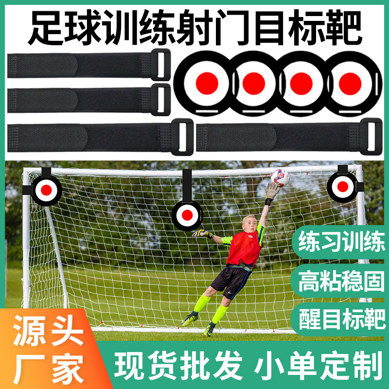 Soccer shooting target training props, red heart target, precise shooting practice, ball ball, hanging target target