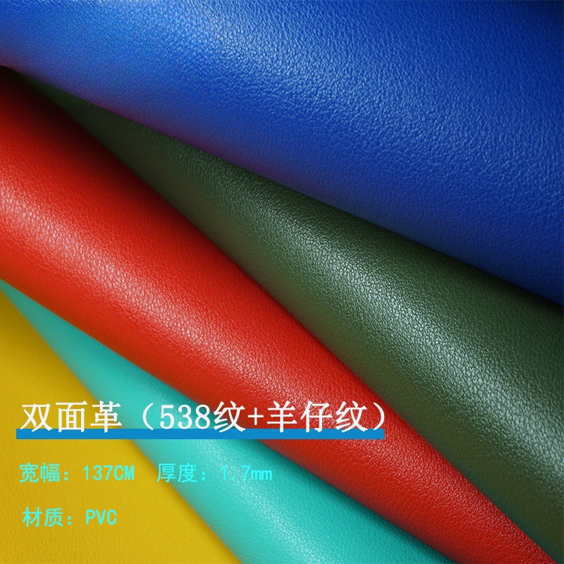 1.7mm PVC double-sided leather waterproof wear-resistant solid color table mat leather mouse pad luggage double-sided leather Y760