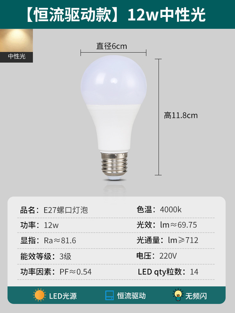 Picture of Dayuan Led Energy-Saving Light Bulb E27 Large Screw Warm White Light Three-Color Dimming Full Spectrum Eye Protection Light Bulb